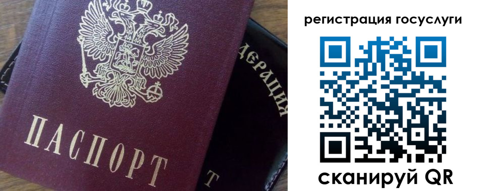 миграционный учет в Реже