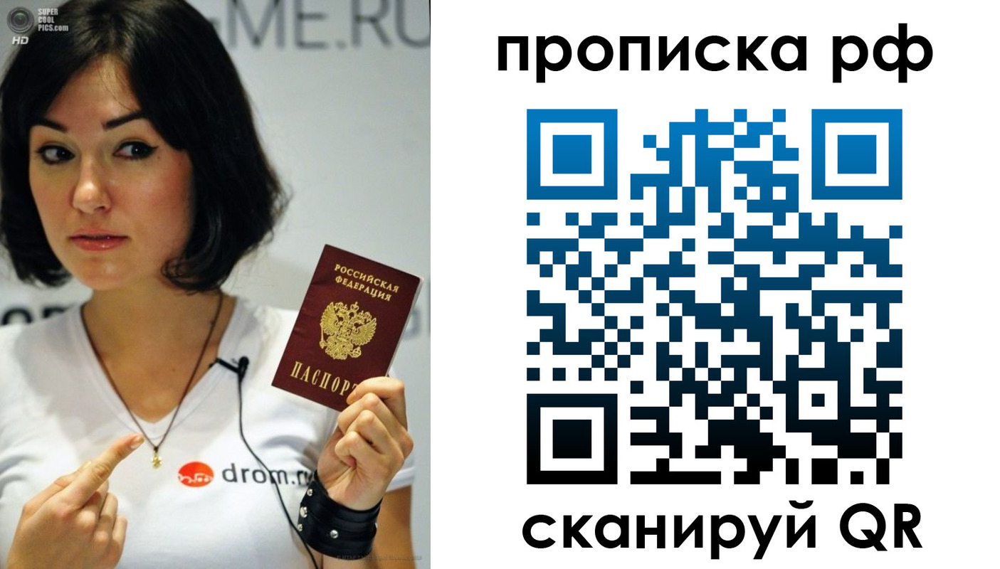 прописка поиск в Реже