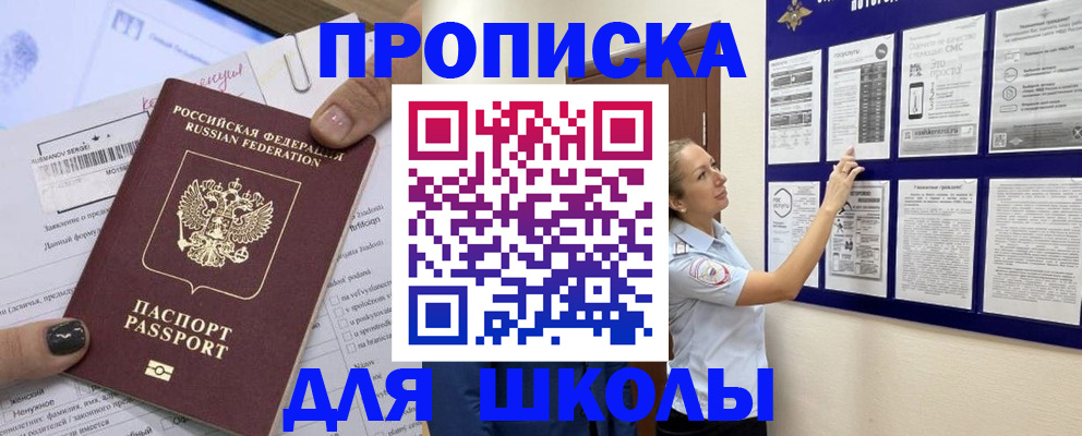 временная регистрация адрес в Реже