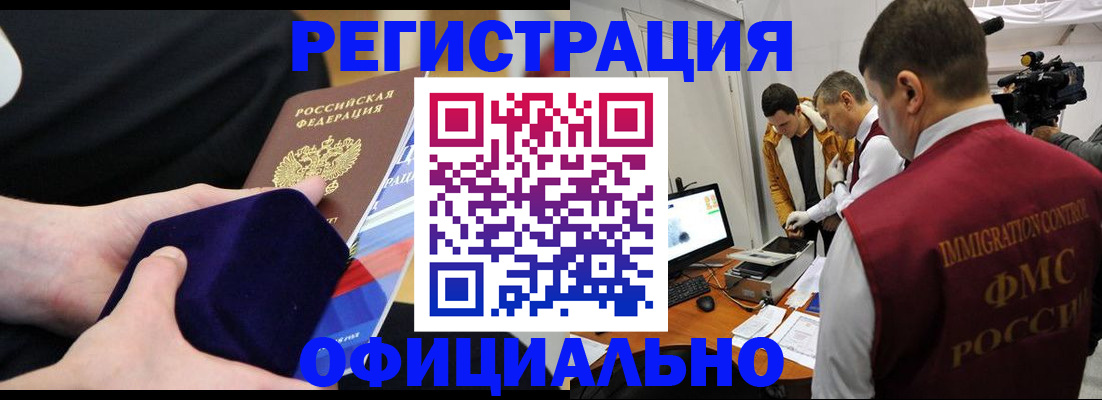 прописка гарантия в Реже