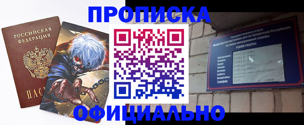 прописка для школы в Реже